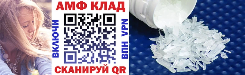 АМФ 98%  где можно купить наркотик  Волжский 