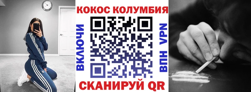 КОКАИН 99%  OMG tor  Волжский  наркотики 