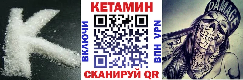 КЕТАМИН ketamine kraken зеркало Волжский