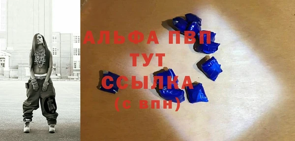 ALPHA-PVP Богородск