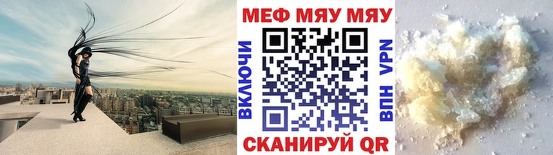 как найти закладки Волжский МЯУ-МЯУ VHQ