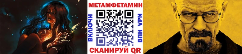 как найти закладки  Волжский  МЕТАМФЕТАМИН Methamphetamine 